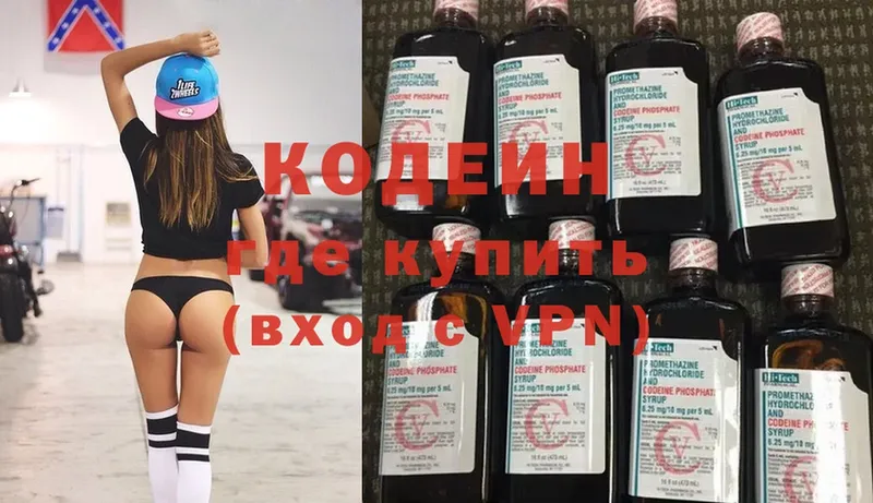 Кодеиновый сироп Lean Purple Drank Иланский